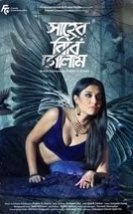 Saheb Bibi Golaam 2016 izle