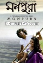 Bangladeş – Monpura 2009 izle