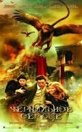 Mürekkep Yürek Türkçe Dublaj izle