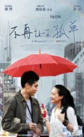 Mei Li Ren Sheng izle