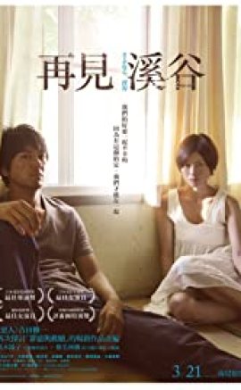 Elveda Vadi – Sayonara keikoku izle