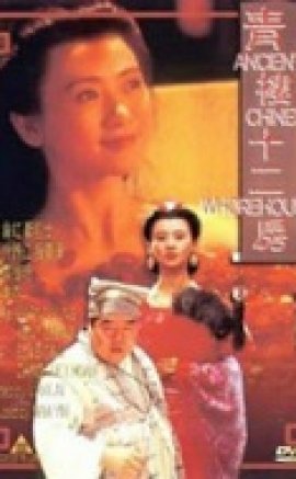 Ancient chinese whorehouse erotik film izle