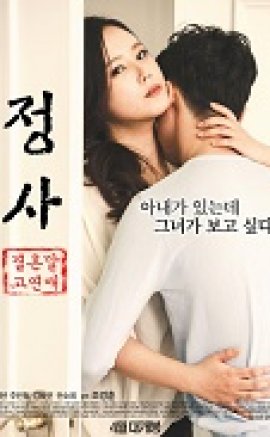 A Relationship and Not Marriage kore erotik film izle