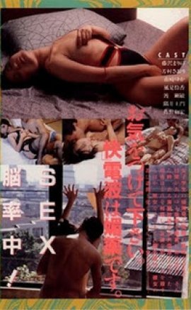 Lolita chijoku Erotik Film izle