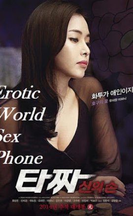 Erotik Dünya Seks Telefonu – Erotic World Sex Phone 2017 izle