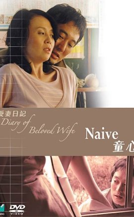 Sevgili Eşin Günlüğü: Naive – Diary of Beloved Wife: Naive 2006 izle