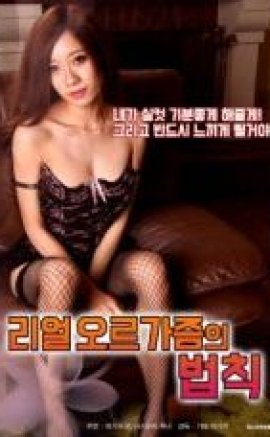 Real Orgasm Erotik Film izle